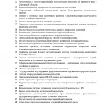 Иллюстрация №3: Экология (Рефераты - Экология).